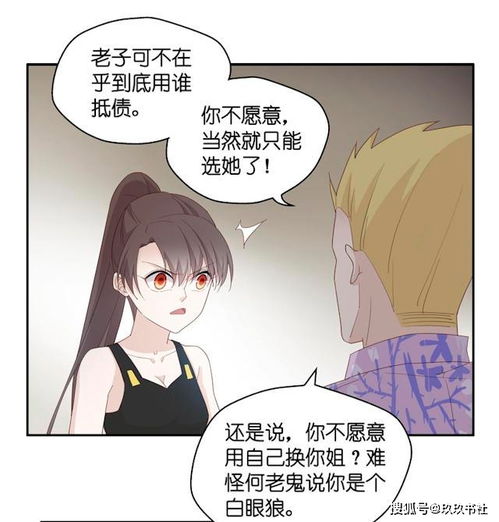 漫画不良千金