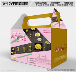 泰国榴莲酥包装设计图片