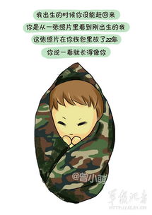 q版八一纪念漫画我有一个军人爸爸