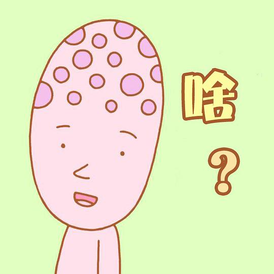 雅人叔的相册德田有希蛇精病脑洞系头像