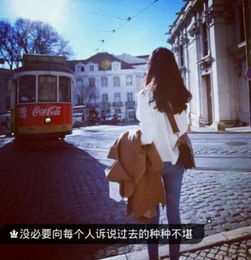 女生头像可以是文字的可以是没有人物的可以试背影的可以是只有下半身的不要动漫的各位大神