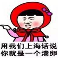 搞笑骂人表情包微信头像图片大全