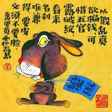 12生肖2011年4月运势晴雨表