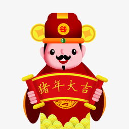财神到财神爷祝您猪年大吉图片素材其他格式下载动漫人物大全