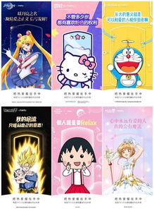 美图手机推六大动漫限量版动漫迷们有福啦