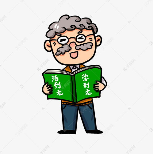 读书活到老学到老的卡通老年人png素材图片免费下载千库网