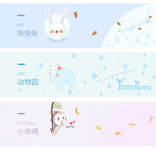 小清新卡通插画设计