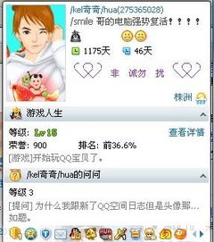 为什么我跟新了qq空间日志但是头像那里没显示