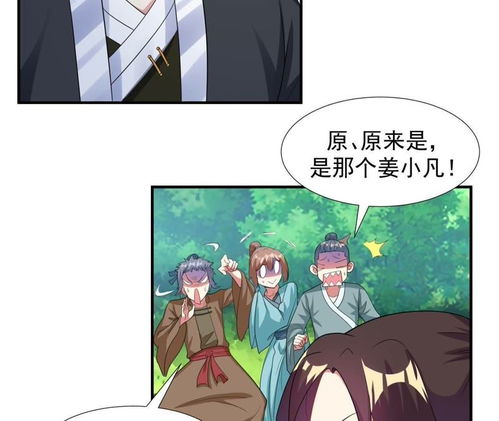 道印第12话九人搬砖引来女神爱奇艺漫画
