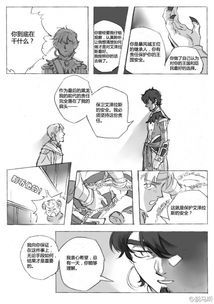 战争罪行玩家漫画版基情四射的黑白王子