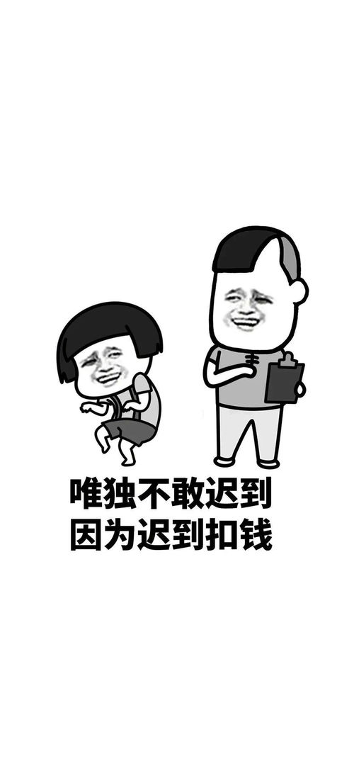 全屏壁纸锁屏打工人表情包壁纸