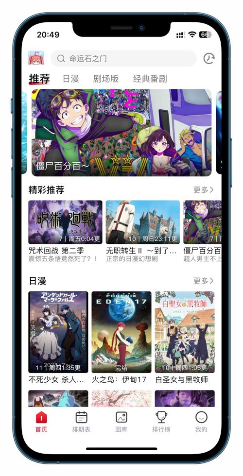 ios苹果软件动漫集合软件解锁全部会员功能