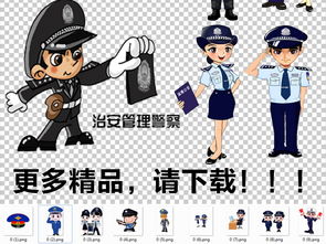 卡通警察公安交警军人武警战士素材图片模板下载11.05mb商务人士大全人物形象