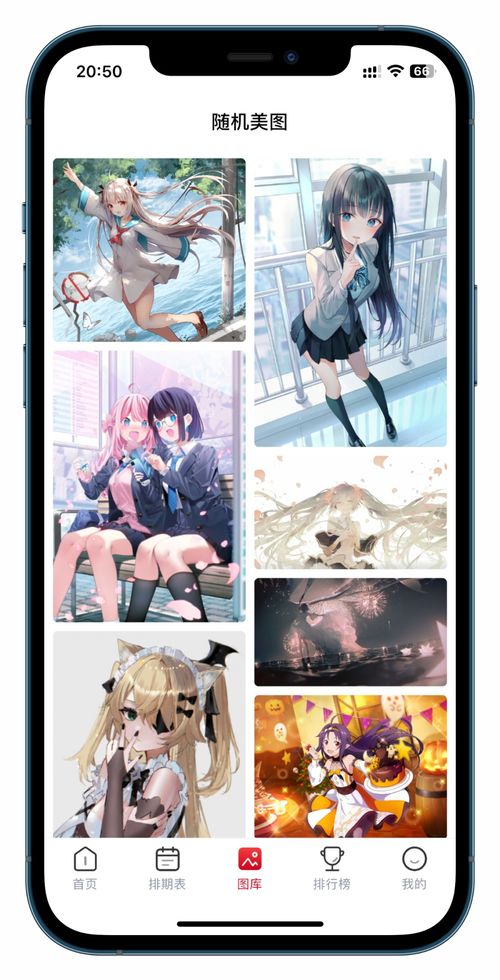 ios苹果软件动漫集合软件解锁全部会员功能