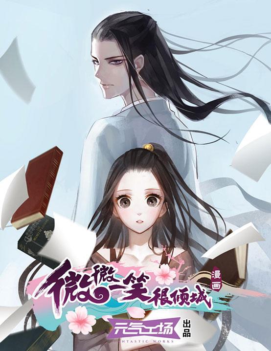 你应该知道的ip新玩法,盘点2016年网文改编漫画top5
