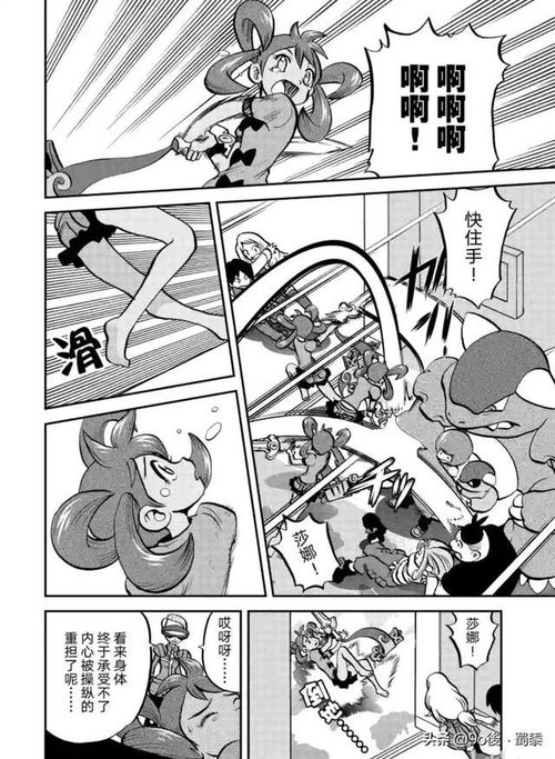 精灵宝可梦特别版56第555回坚盾剑怪,迷惑