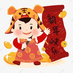春节卡通男孩拿毛笔写春联贺春png素材图片免费下载千库网