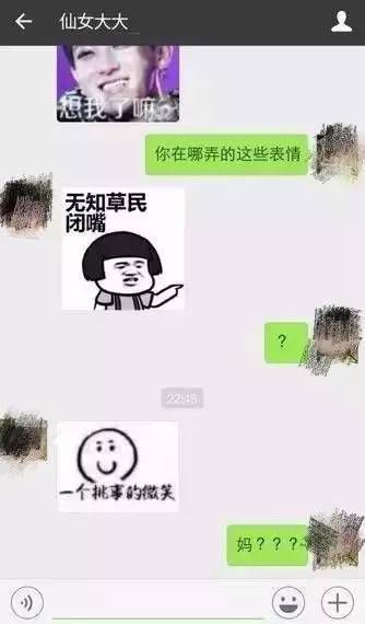 和父母的关系愈发疏远表情包竟是元凶