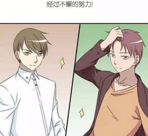 搞笑漫画俩丑男为美女打架,逆袭成男神后美女哭了