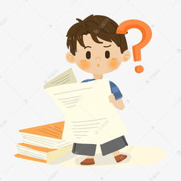 卡通男孩看报纸有疑问png素材图片免费下载千库网