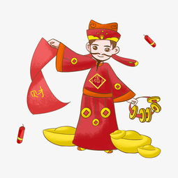 新年财神到迎财神手绘插画图片素材其他格式下载动漫人物大全