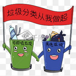 卡通垃圾桶图片卡通垃圾桶图片素材免费下载千库网