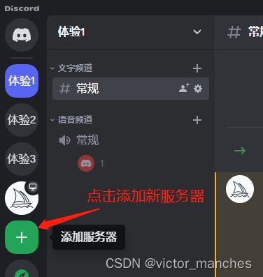 midjourney教程之添加新的服务器
