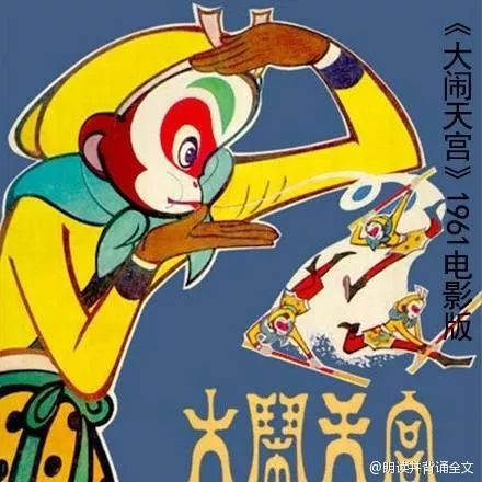 叮咚英雄永在,且待大圣归来
