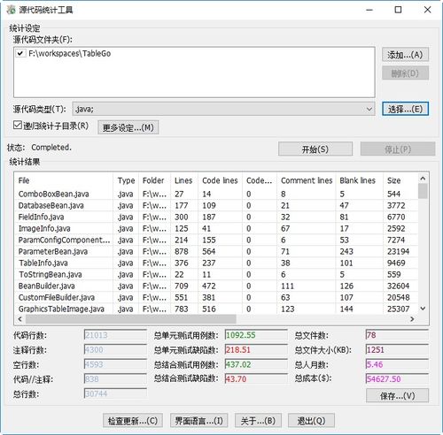 基于数据库的代码自动生成工具,生成javabean生成数据库文档生成前后端代码等v5.8.8版