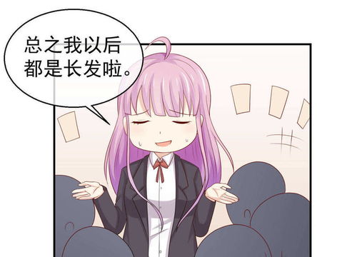 淑女进化论第29话你有男盆友了吗爱奇艺漫画