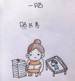 第一胎和二胎的差别,你们家是这样吗