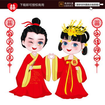 古装婚庆娃娃卡通设计模板下载设计素材素材下的动漫卡通设计模板