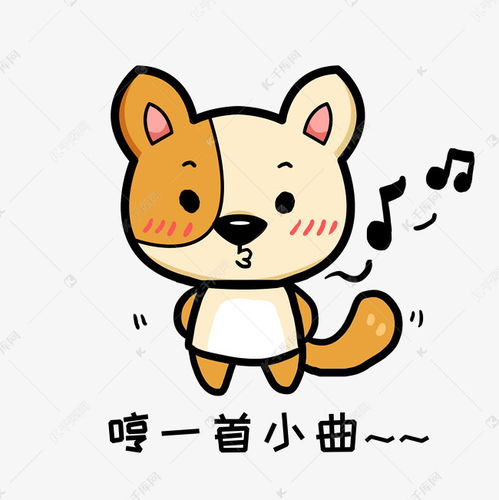 小狗阿黄q版卡通动物角色形象聊天表情包哼歌素材图片免费下载千库网
