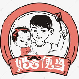 奶爸便当素材图片免费下载高清卡通手绘psd千库网图片编号7549766