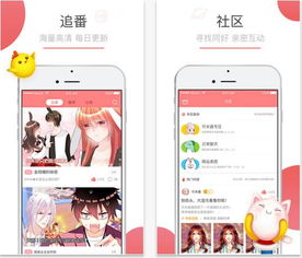 可米酷漫画在线阅读ios版可米酷漫画ios苹果版4.3极光下载站