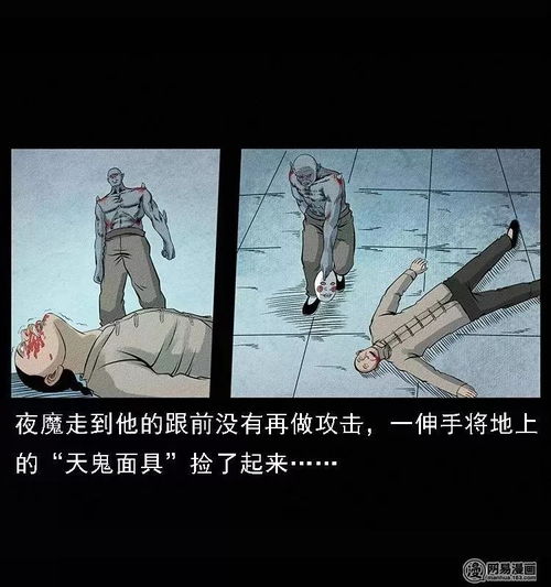 每日漫画故事无害的杀手夜魔大叔的往事阴影