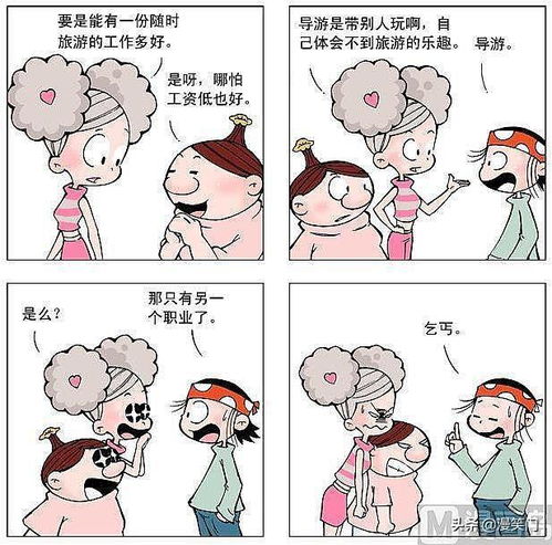 搞笑漫画菲菲mm之完美女人