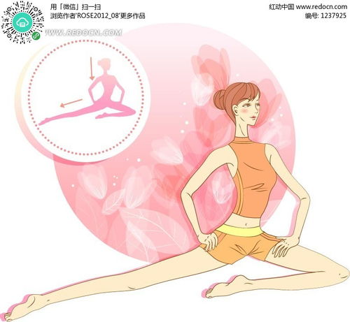 时尚运动型人物插画矢量素材矢量图卡通形象