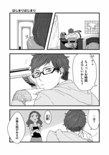 又一神奇漫画,儿子被要求继承家业化身马猴烧酒