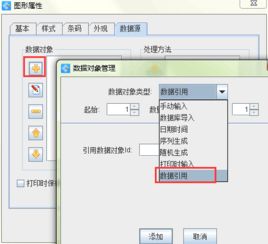 tsc条码机bt软件怎么设置二维码自动根据标签上的编码生成相对应的二维码