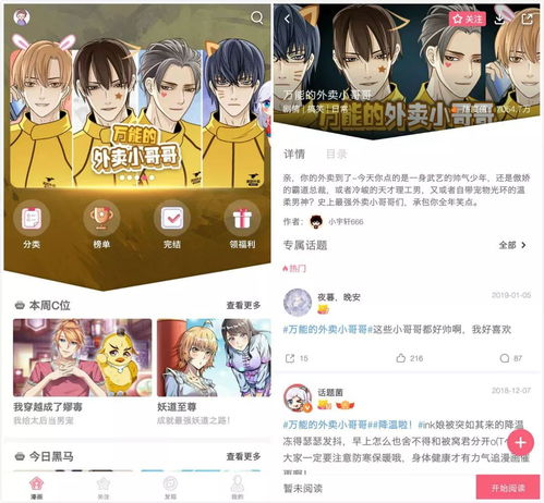 为什么说行业第二拥有2.48亿二次元用户的微博动漫局势并不乐观