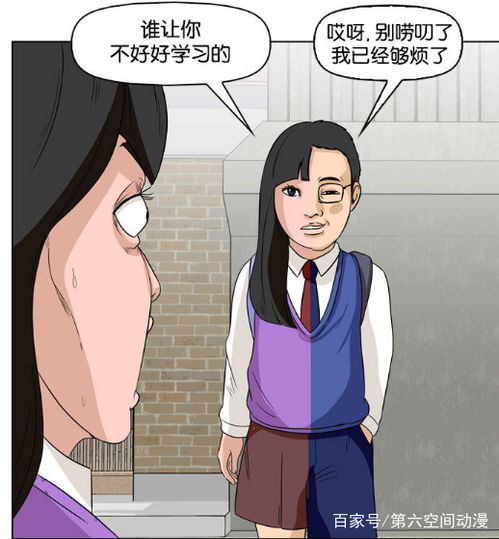 搞笑漫画男子为了听父母的话,将自己变成一半男一半女