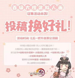这种版本的大橙武,你见过算我输