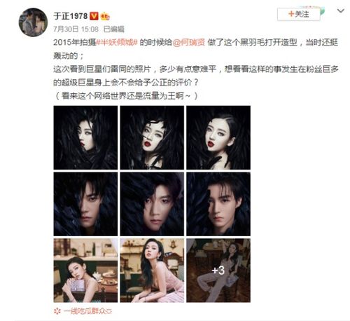 于正又又又开撕了暗示tfboys七周年羽毛写真抄袭