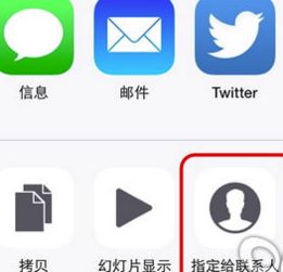 苹果手机怎么设置来电显示头像