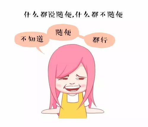 男生不敢说,却想让老婆知道的事漫画