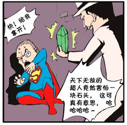 恶搞漫画蝙蝠侠拯救危难中的超人