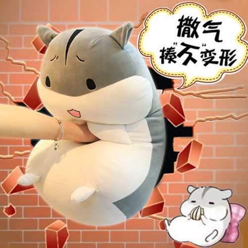 超萌仓鼠毛绒玩具大号陪睡布娃娃网红抱枕公仔玩偶生日礼物女闺蜜