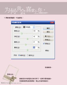 photoshop制作浪漫的动漫风格签名教程