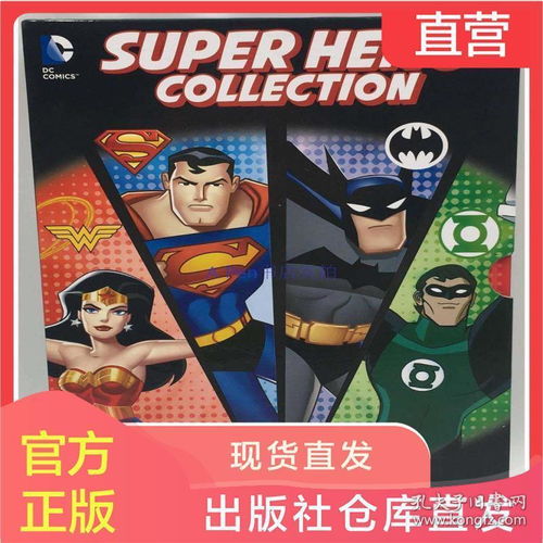 儿童英文漫画奇迹之女超人蝙蝠侠绿灯侠superherocollection